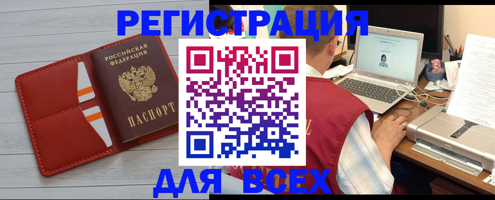 временная прописка в Слюдянке